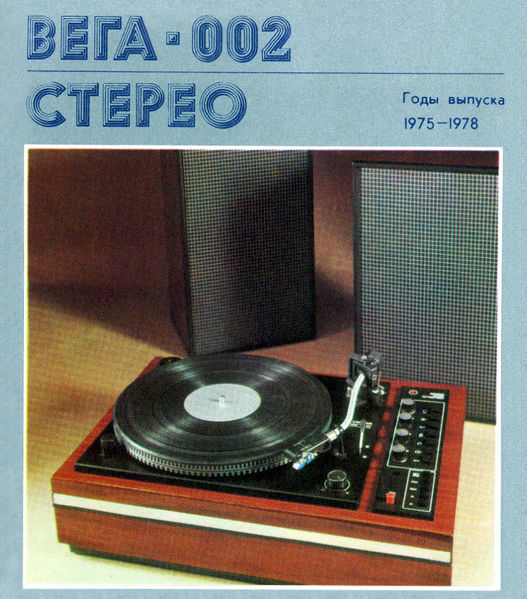 Plik:Wega002rek.jpg