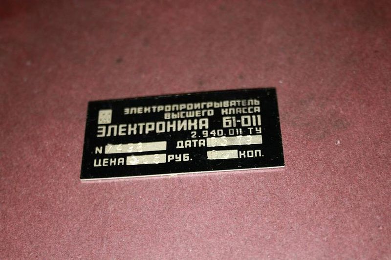 Plik:Elektronika b1 011 05.jpg