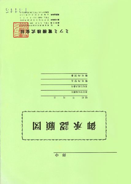 Plik:I.2.2-2.jpg