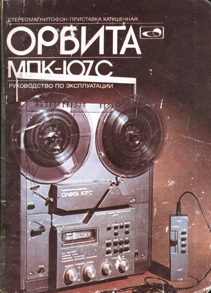 Plik:Orbita 1-s.jpg