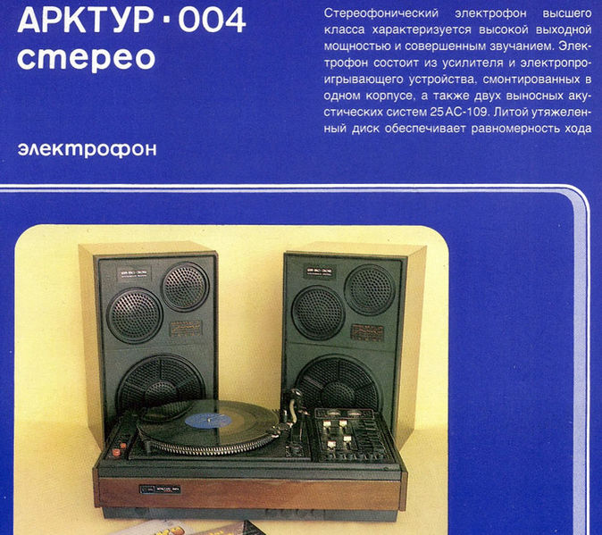 Plik:Arktur004r.jpg