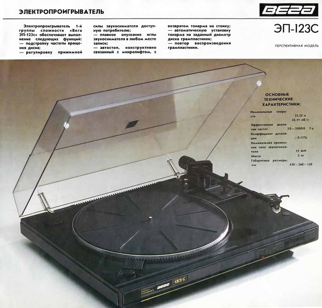 Plik:Wega123s.jpg