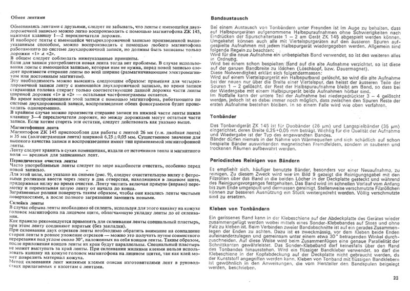 Plik:ZRK ZK-14523.jpg