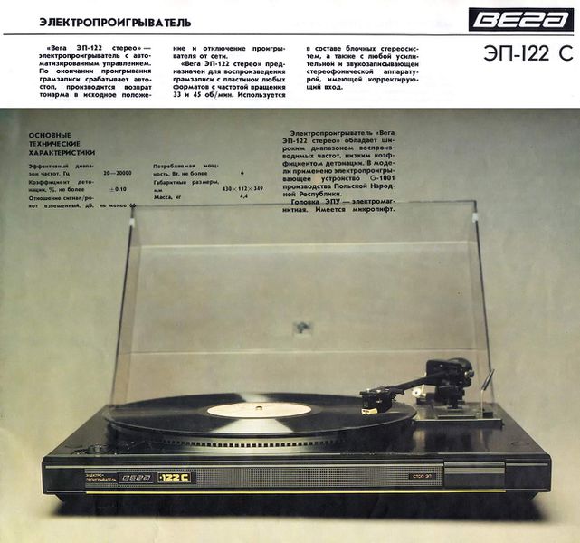 Plik:Wega ep122s18.jpg