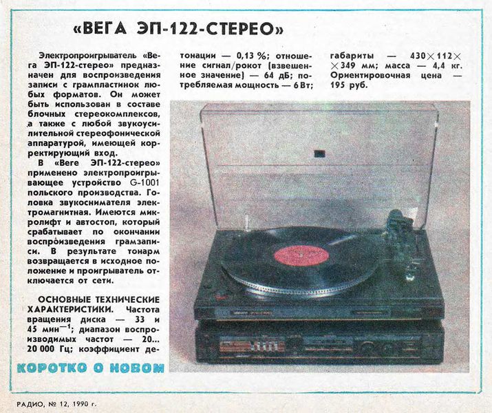Plik:Wega ep122s20.jpg